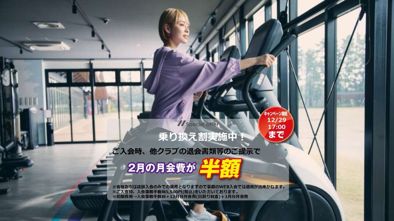 エニタイムフィットネス