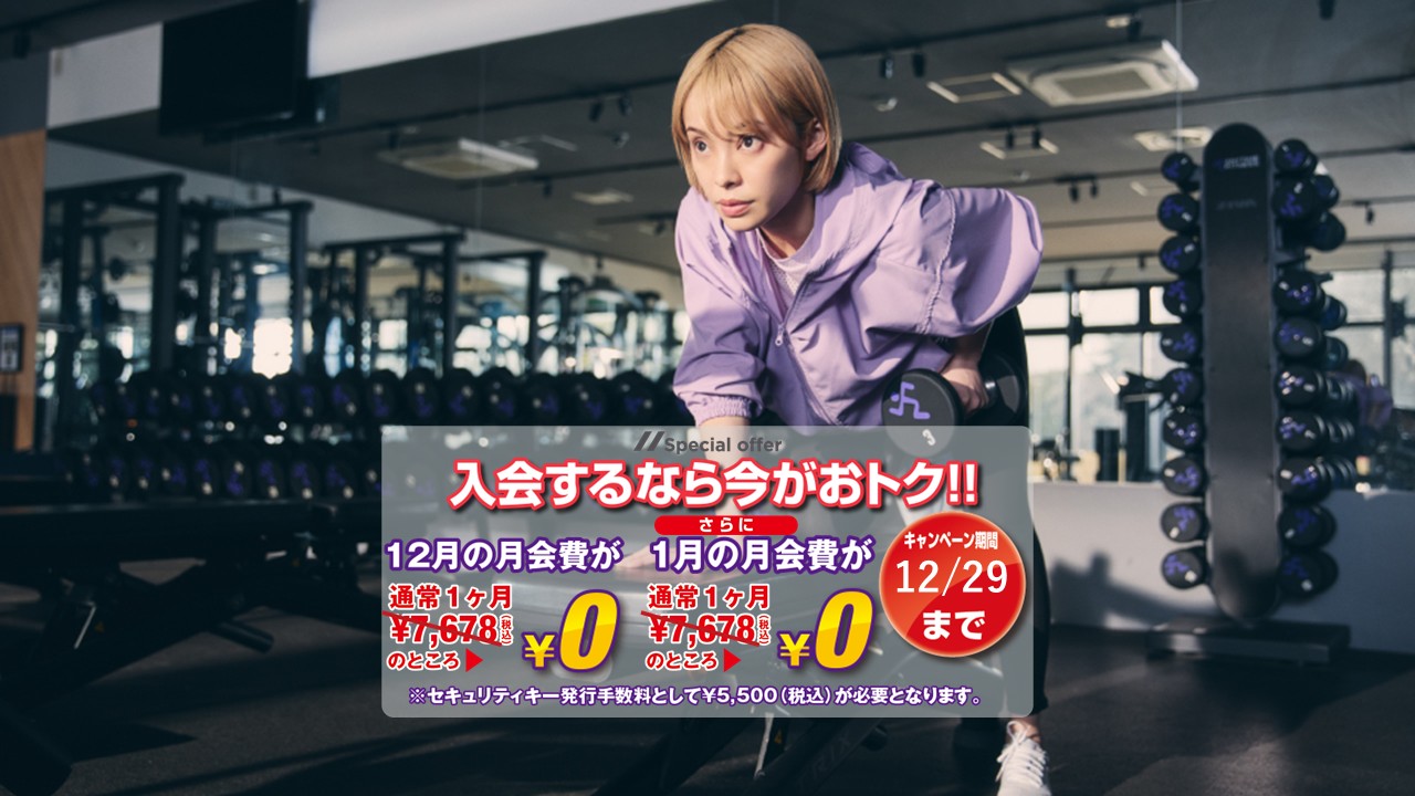 エニタイムフィットネス