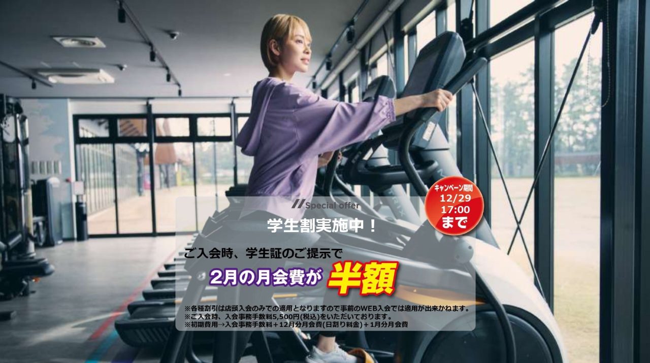 エニタイムフィットネス