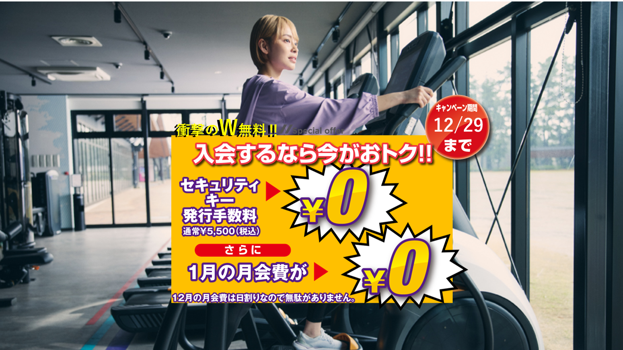 エニタイムフィットネス