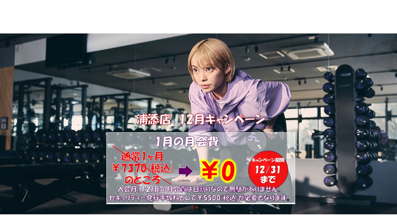 エニタイムフィットネス