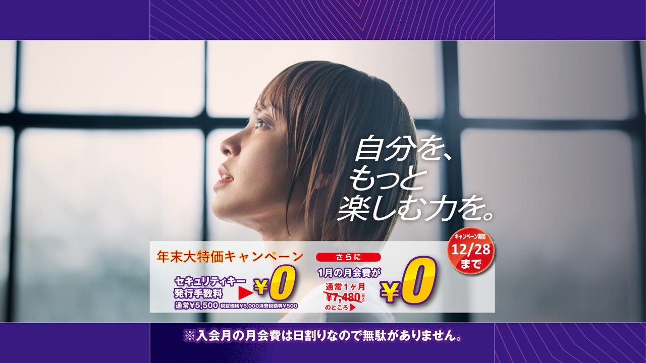 エニタイムフィットネス