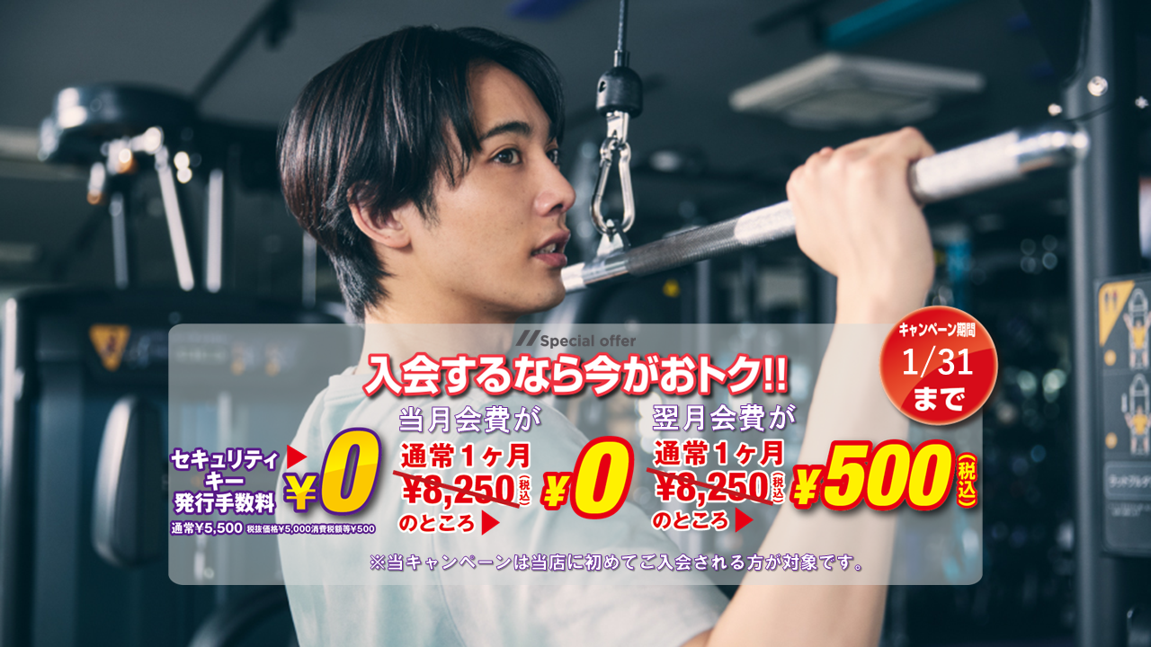 エニタイムフィットネス