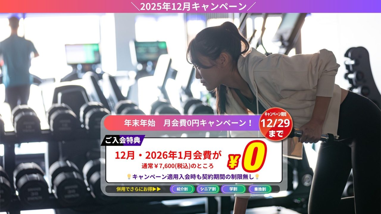 エニタイムフィットネス