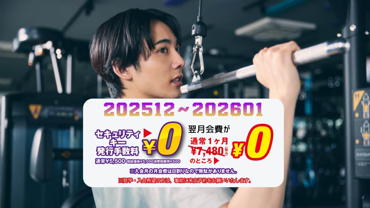 エニタイムフィットネス