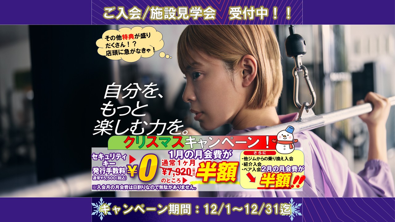 エニタイムフィットネス