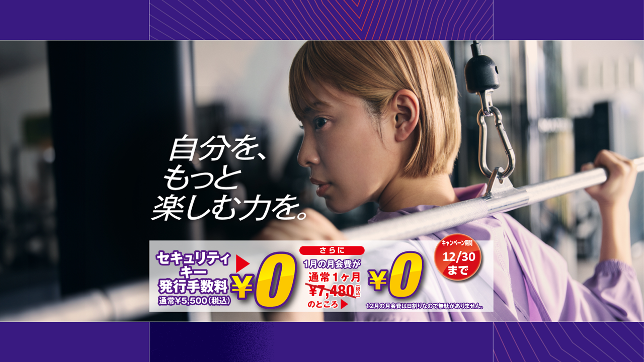 エニタイムフィットネス