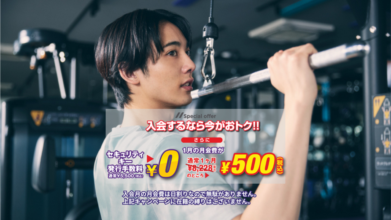 エニタイムフィットネス