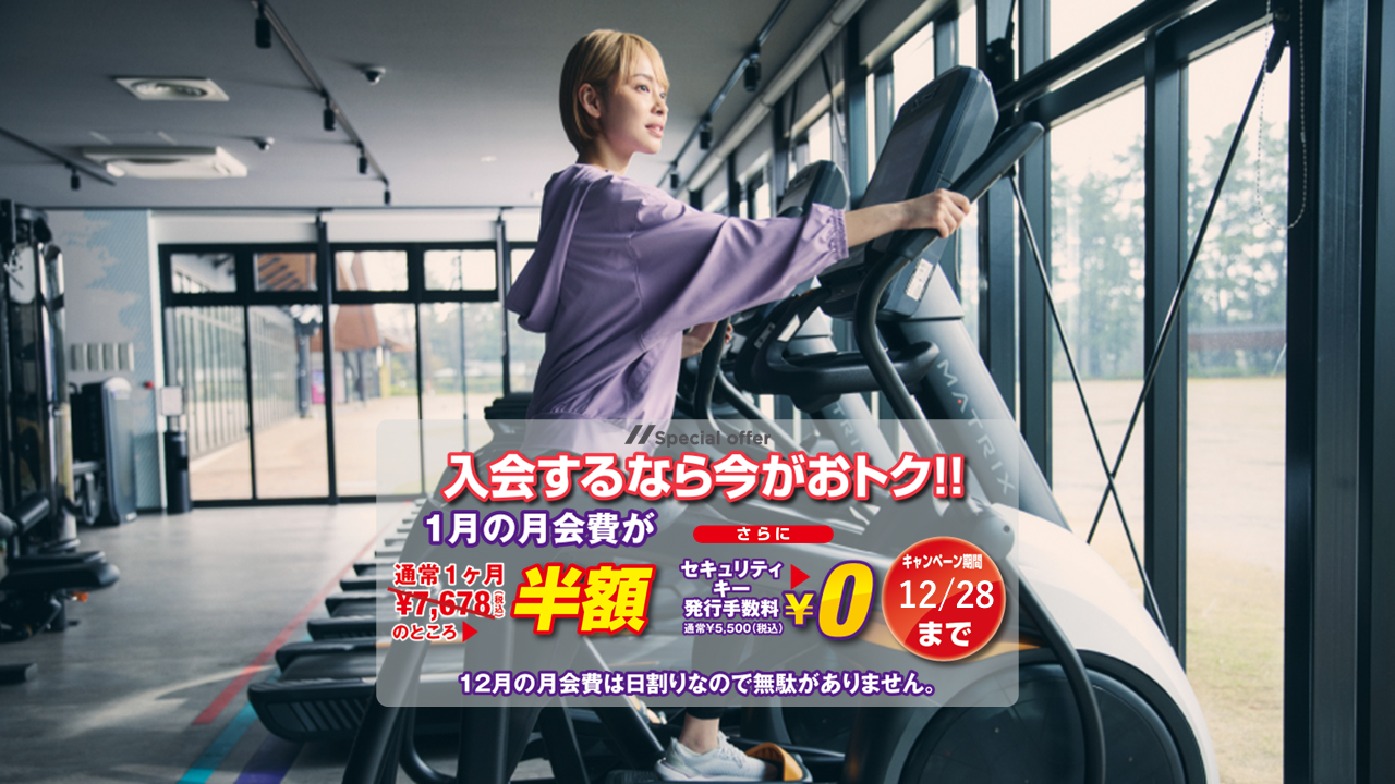 エニタイムフィットネス