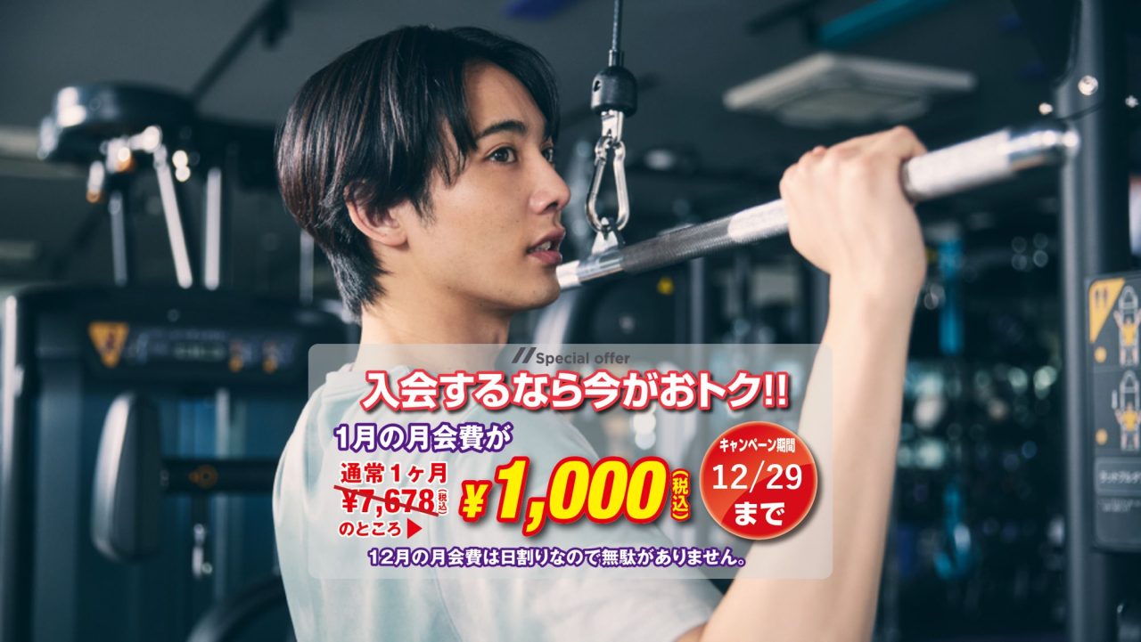 エニタイムフィットネス