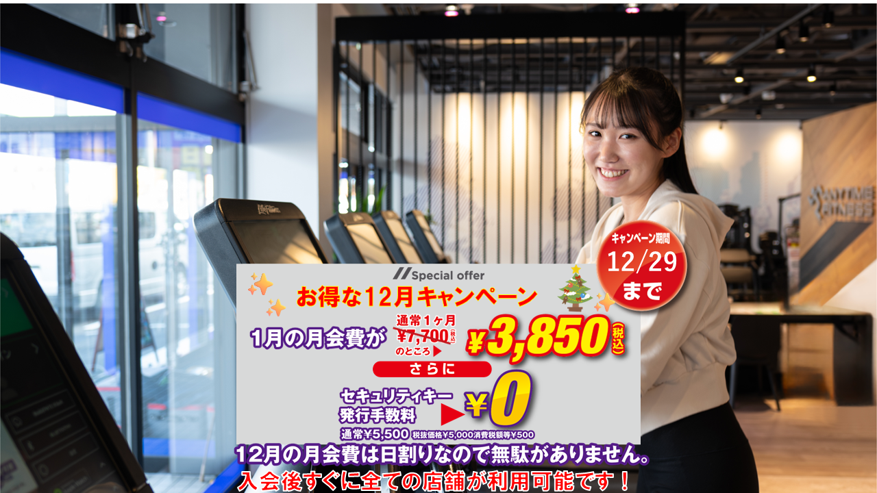 エニタイムフィットネス