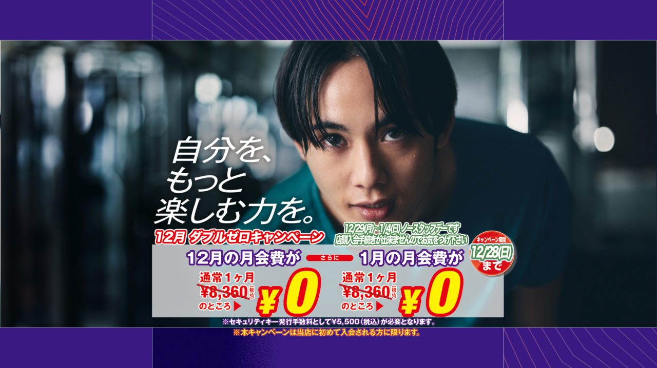 エニタイムフィットネス