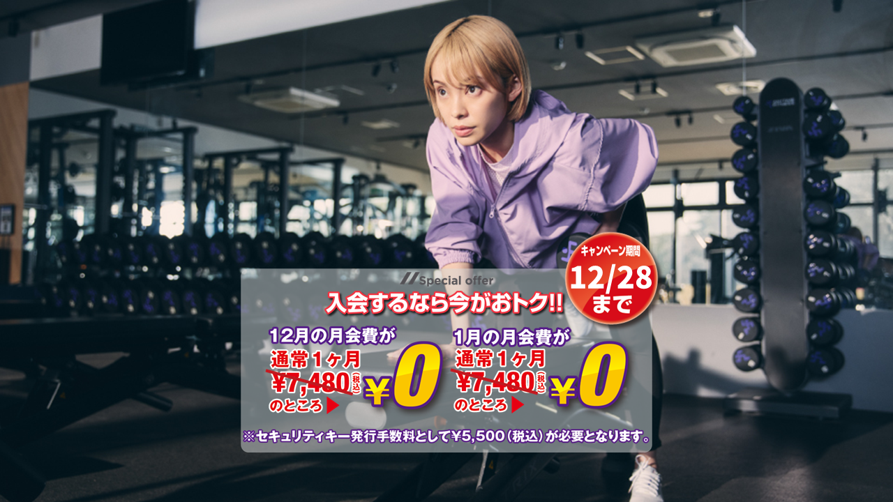 エニタイムフィットネス