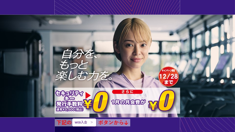 エニタイムフィットネス