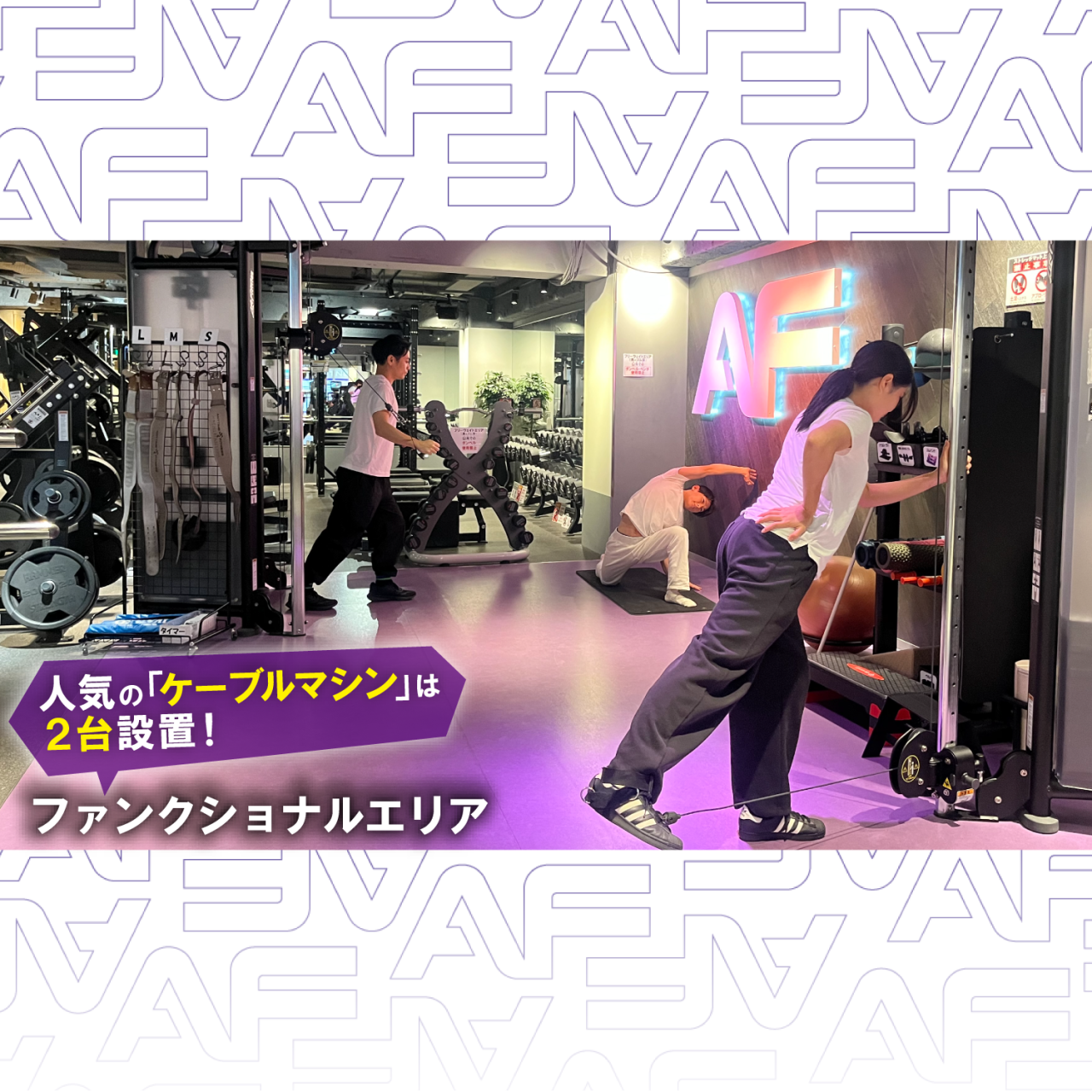 エニタイムフィットネス 八幡山店の公式店舗写真