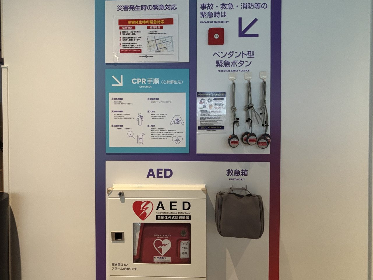 エニタイムフィットネス 勾当台通り店：セキュリティー設備
