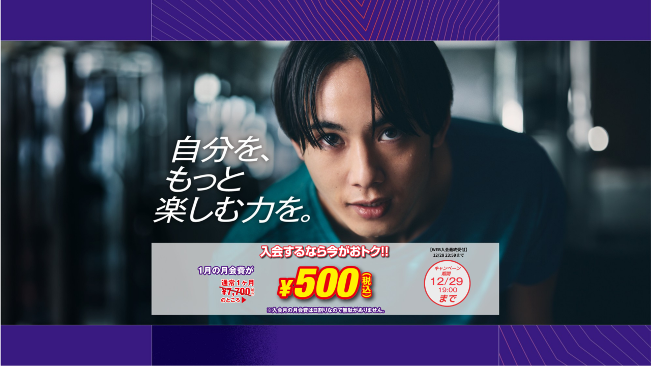 エニタイムフィットネス