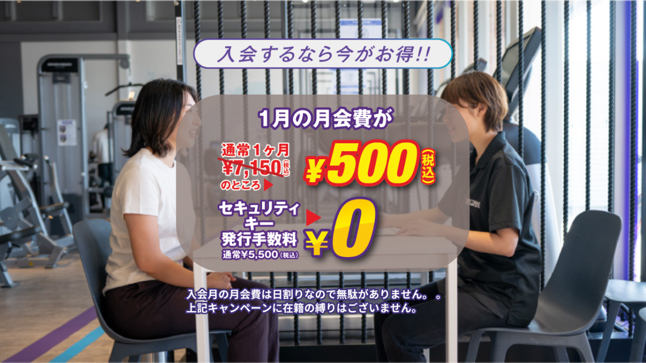 エニタイムフィットネス