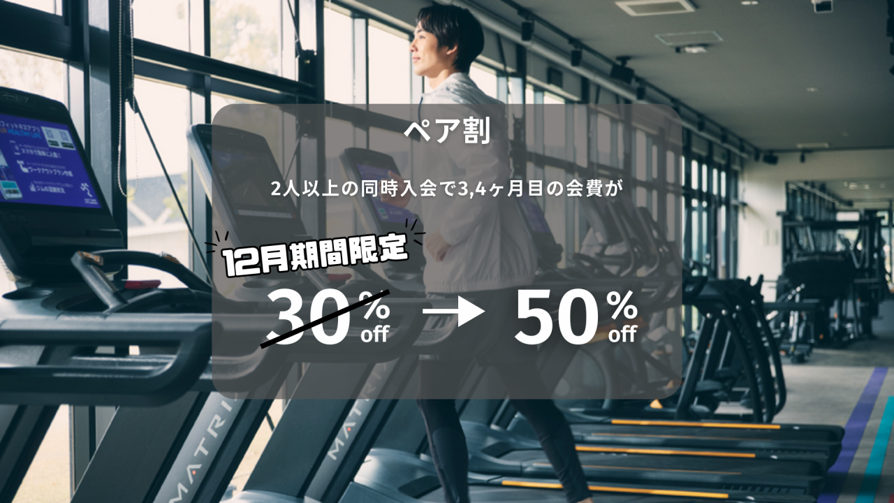 エニタイムフィットネス