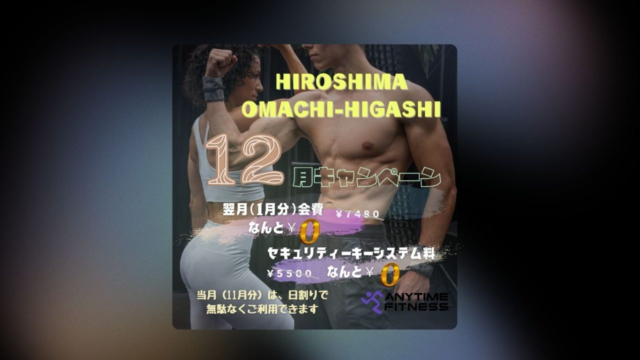 エニタイムフィットネス