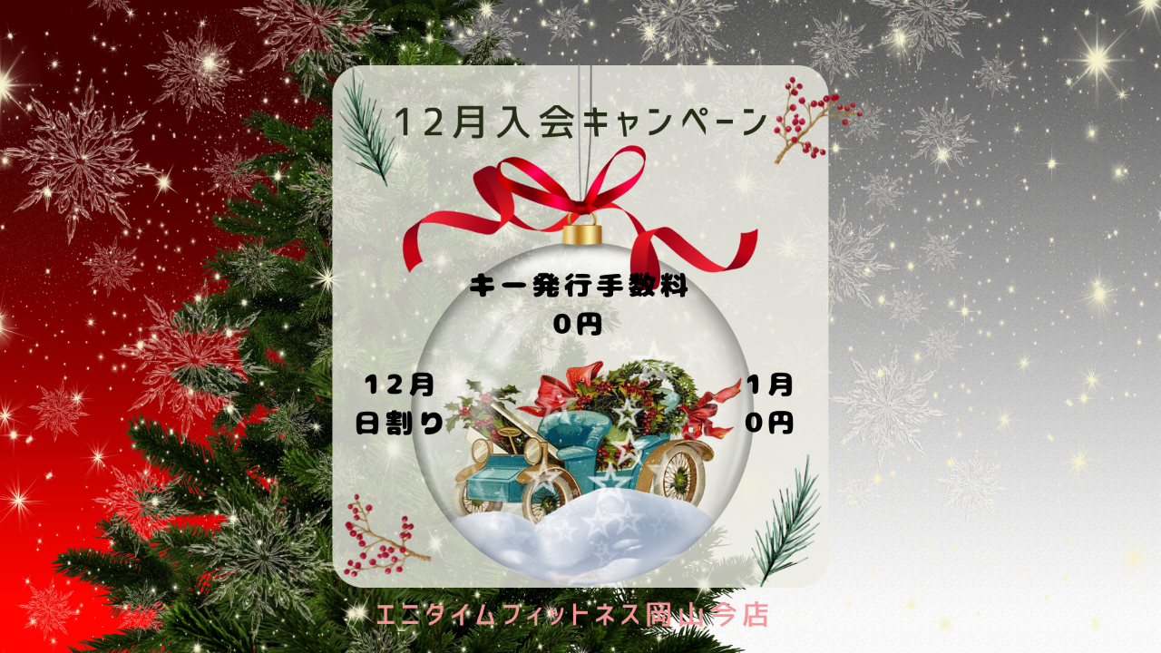 エニタイムフィットネス