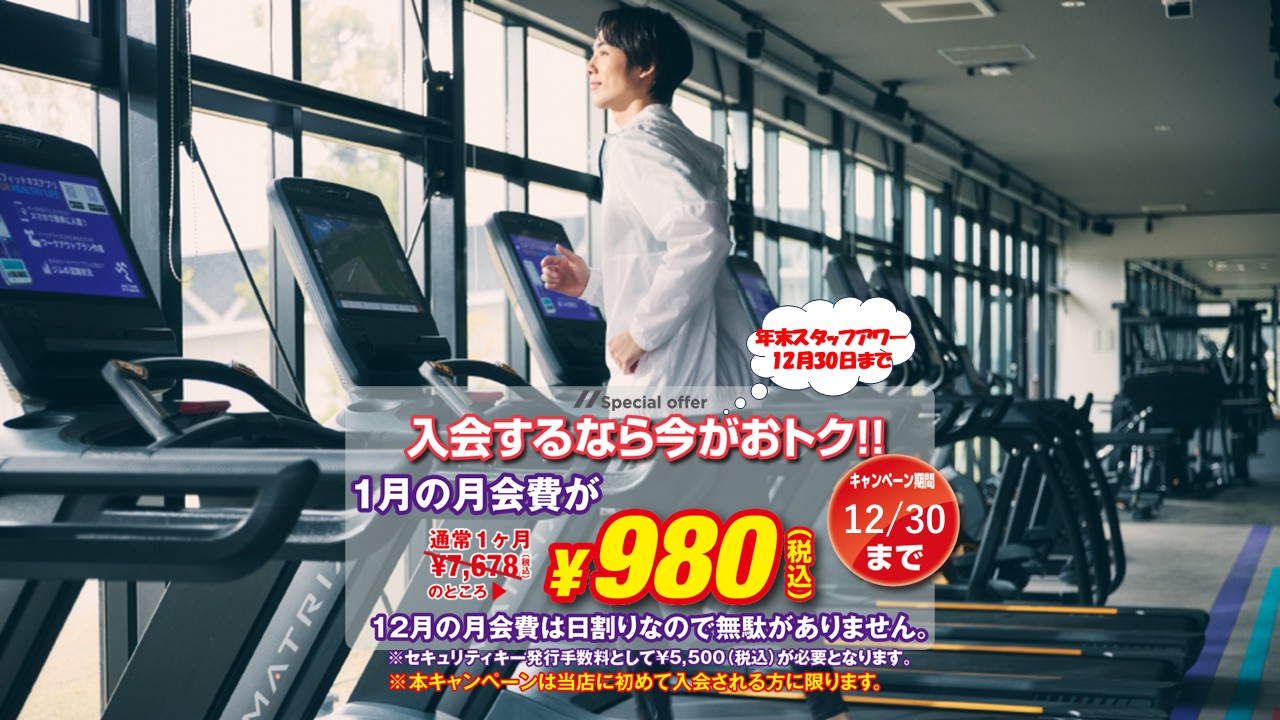 エニタイムフィットネス