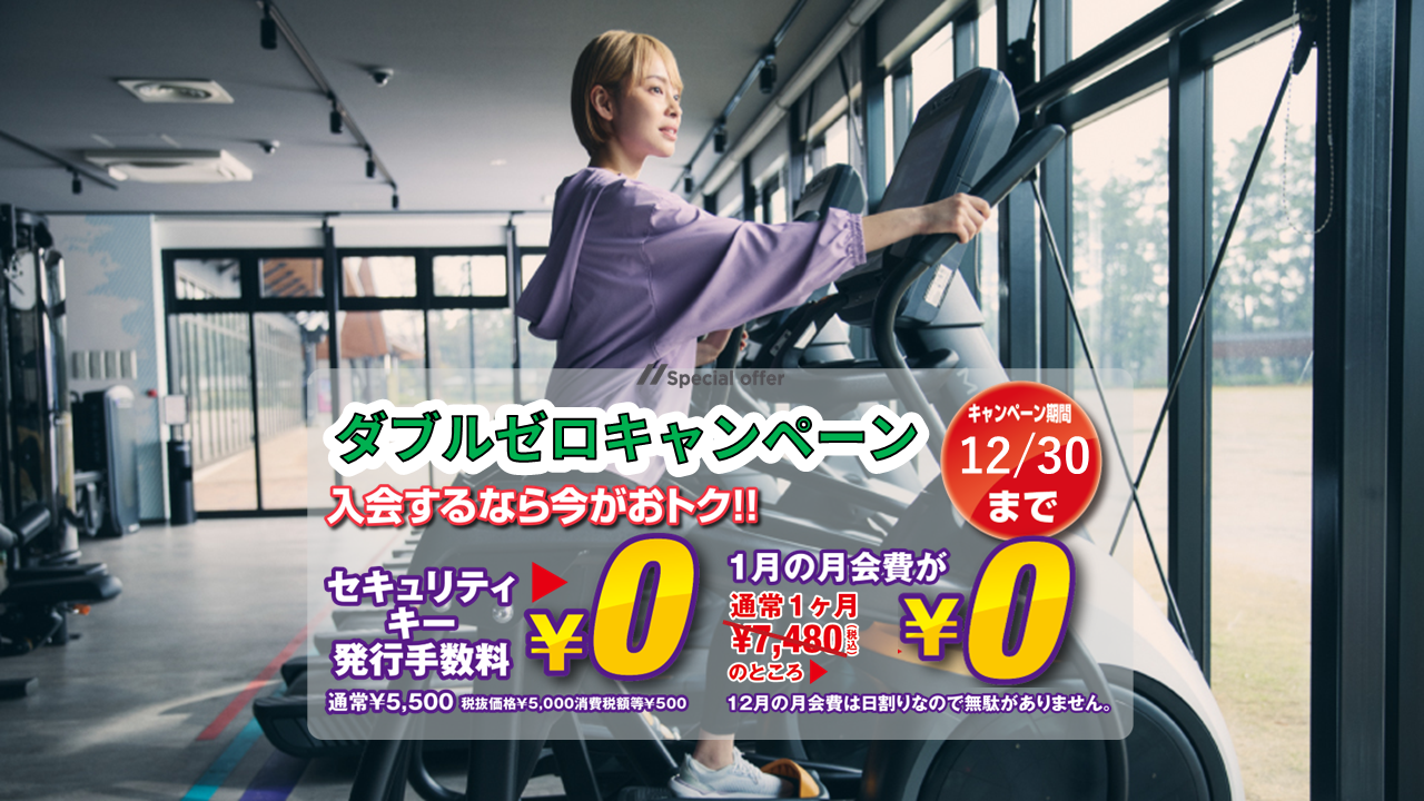 エニタイムフィットネス