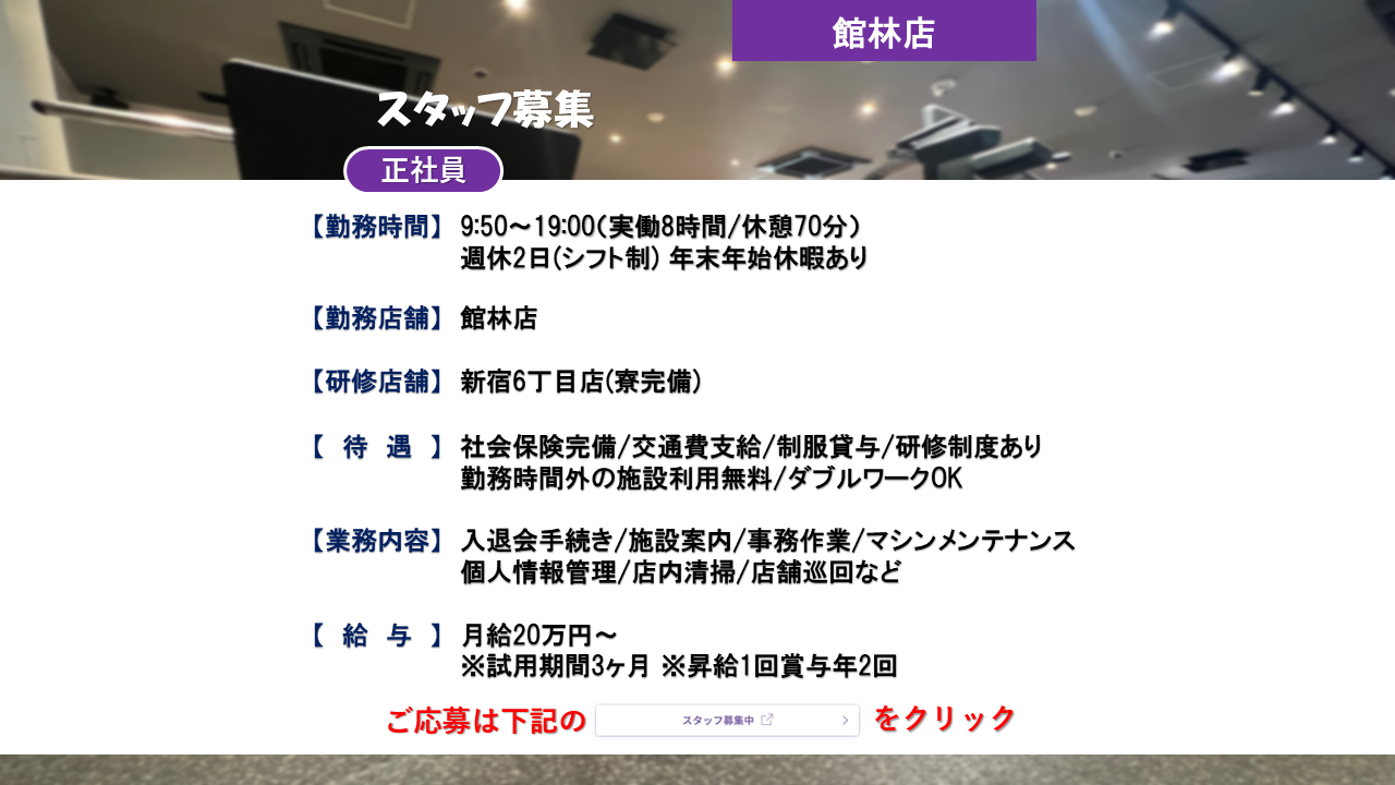 エニタイムフィットネス