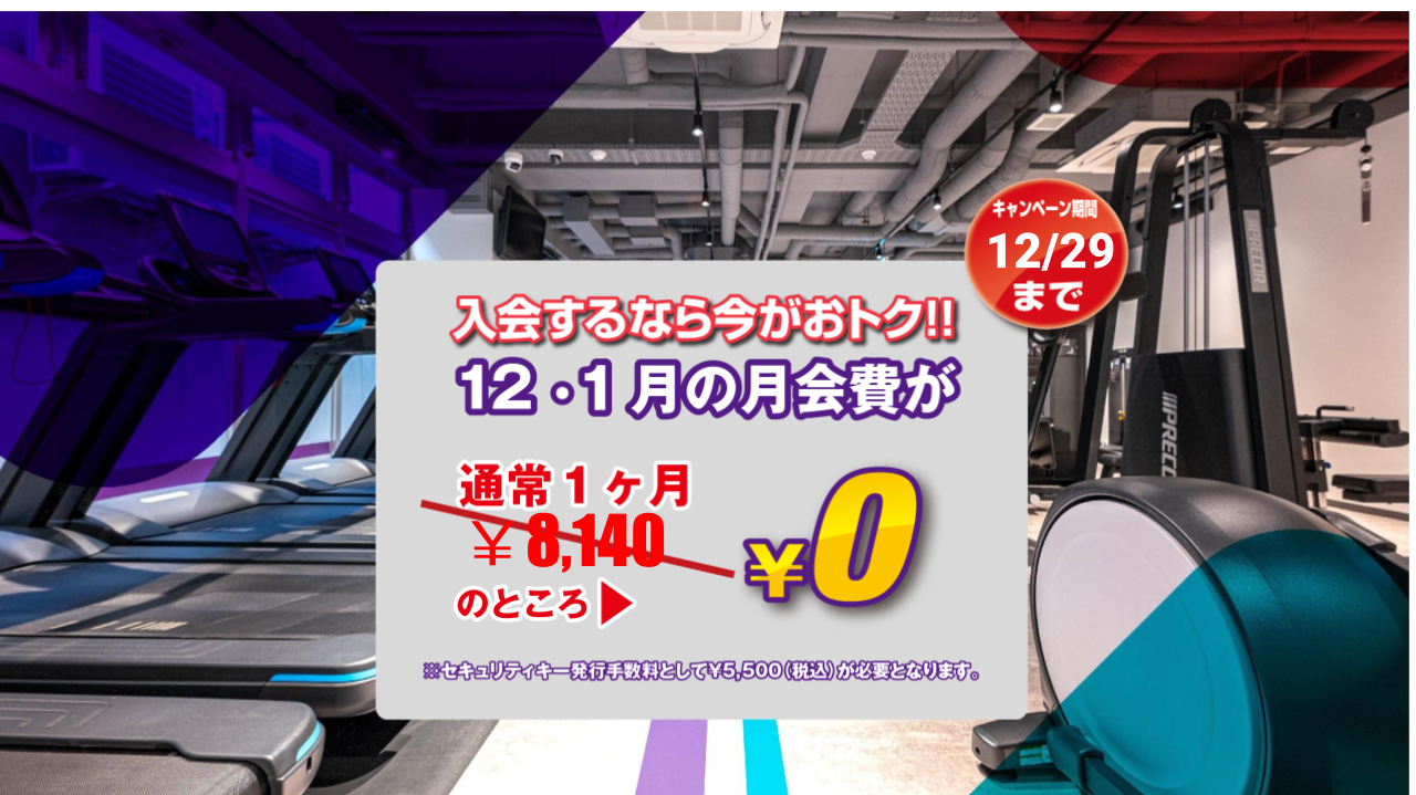 エニタイムフィットネス