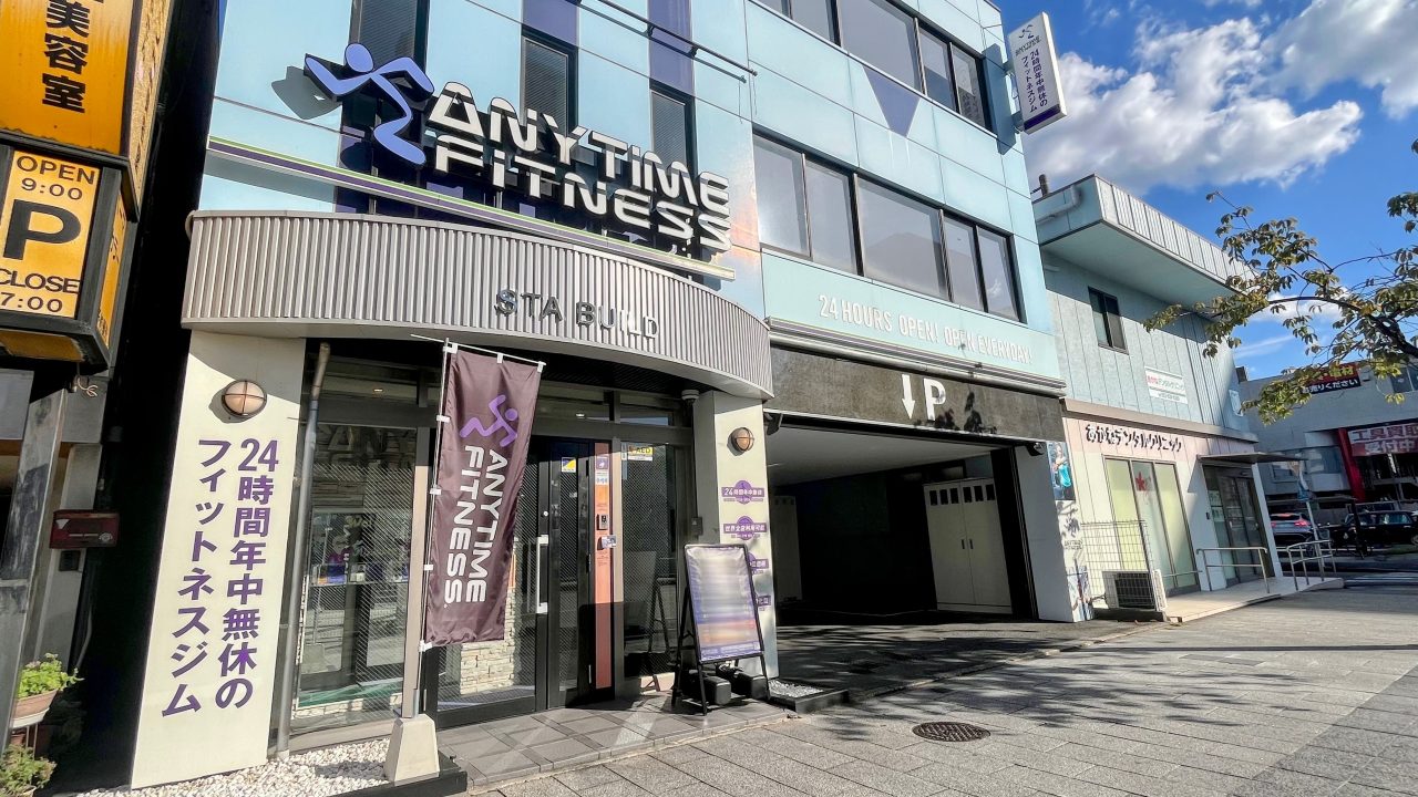 エニタイムフィットネス 瑞穂通店の店舗写真