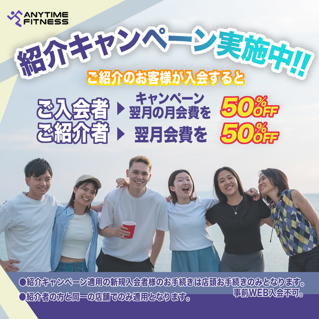 エニタイムフィットネス