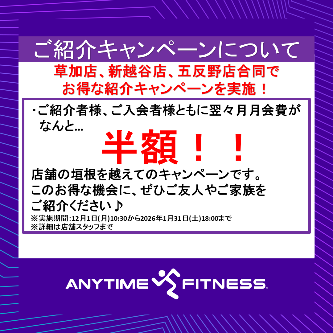 エニタイムフィットネス