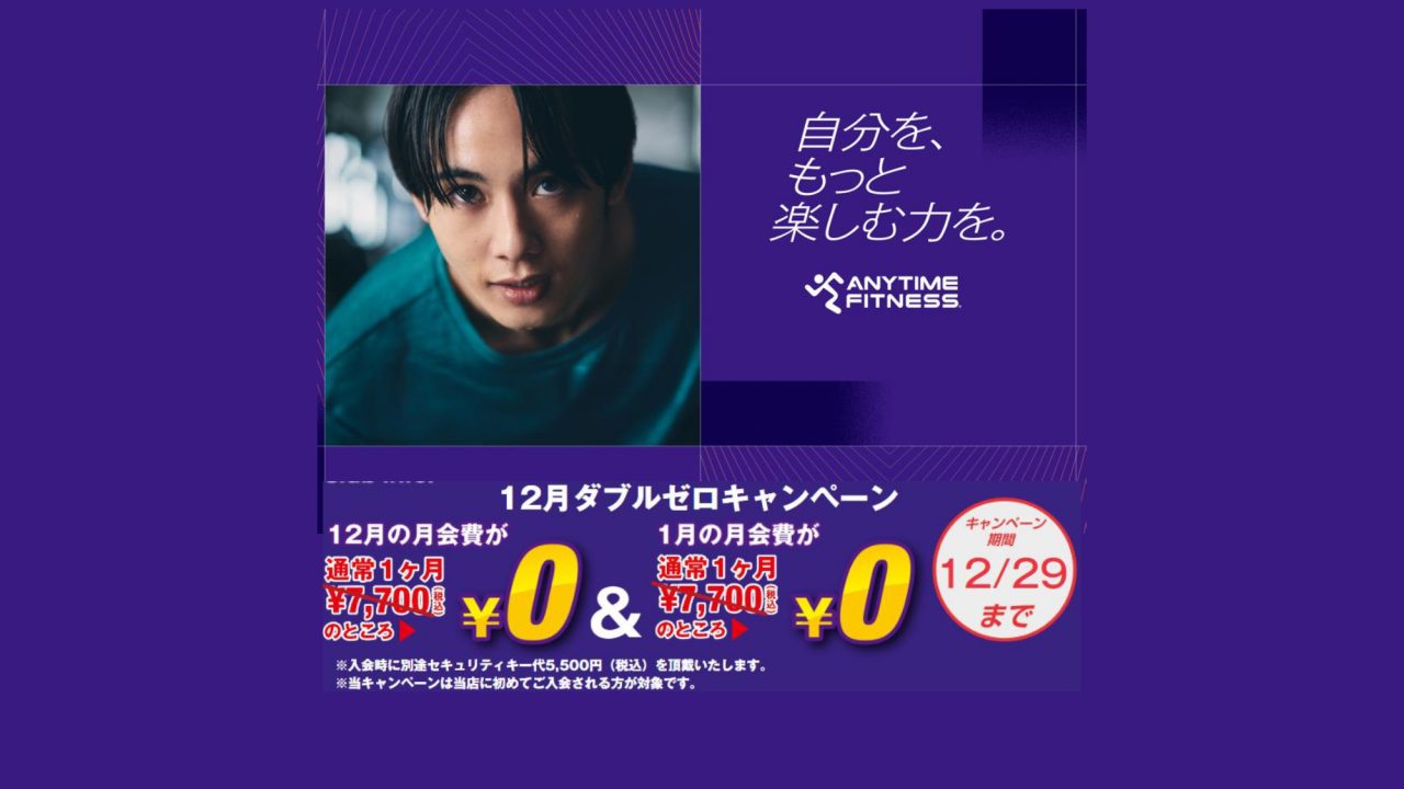 エニタイムフィットネス