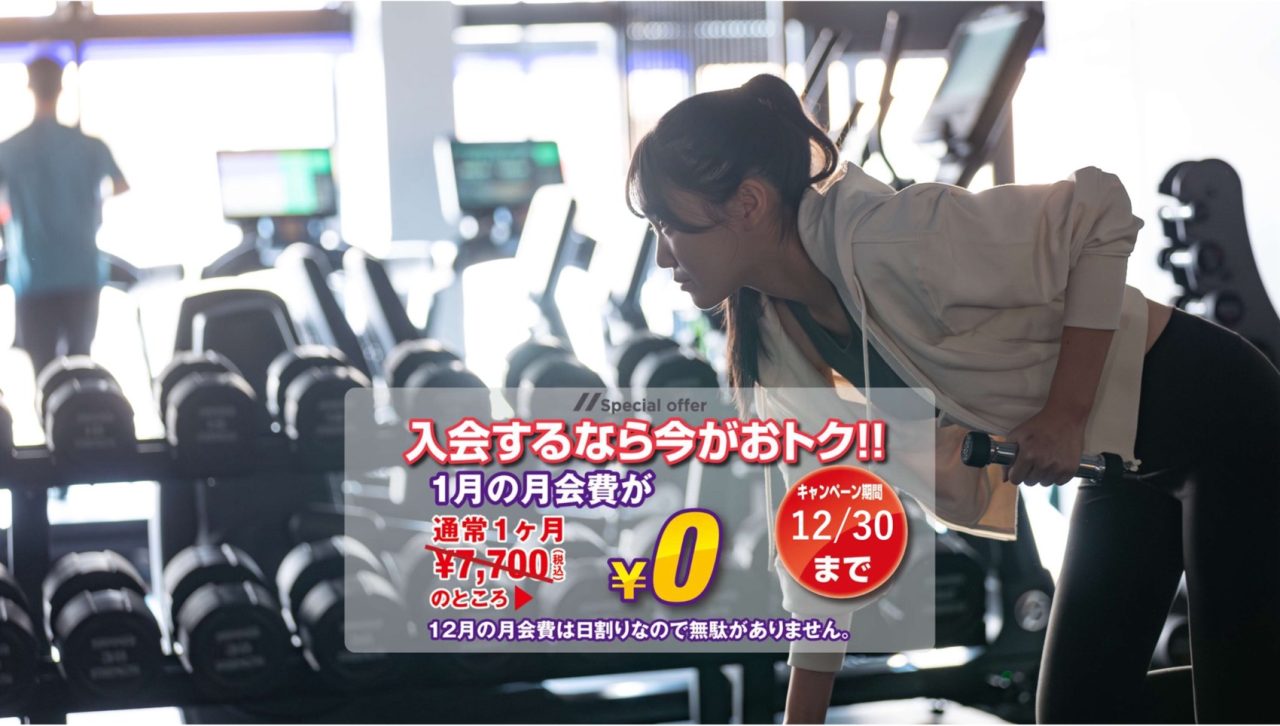 エニタイムフィットネス