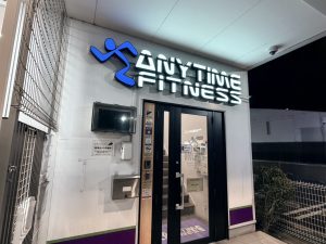 エニタイムフィットネス 堺初芝店のアイキャッチ画像