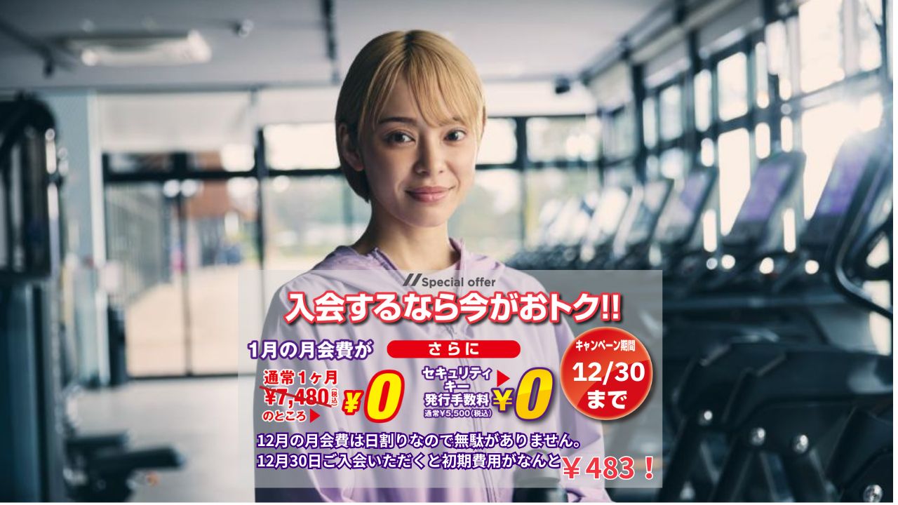 エニタイムフィットネス