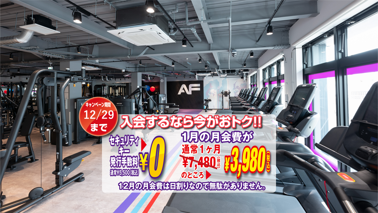 エニタイムフィットネス