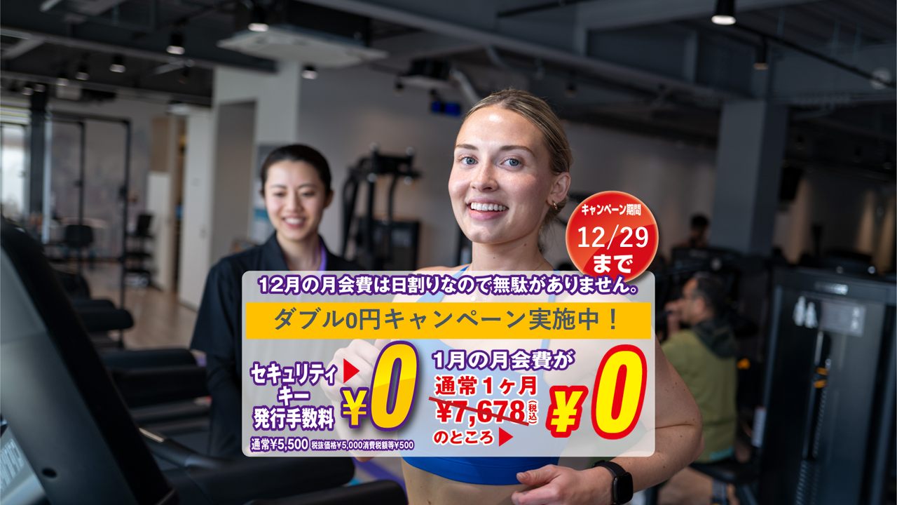 エニタイムフィットネス