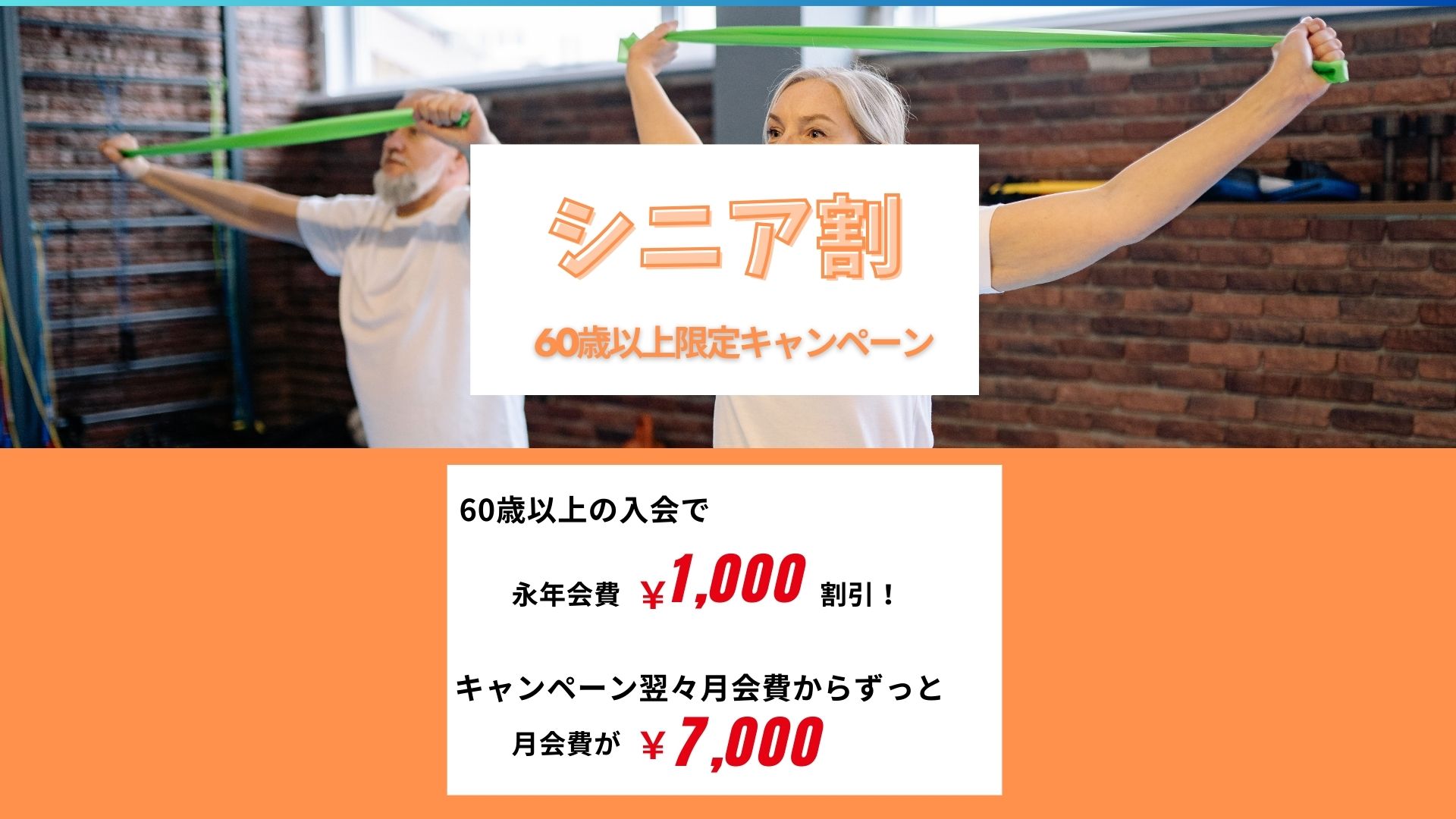 エニタイムフィットネス 矢口渡店