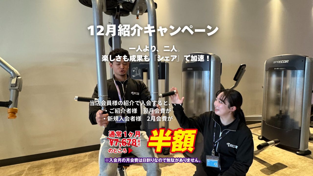 エニタイムフィットネス