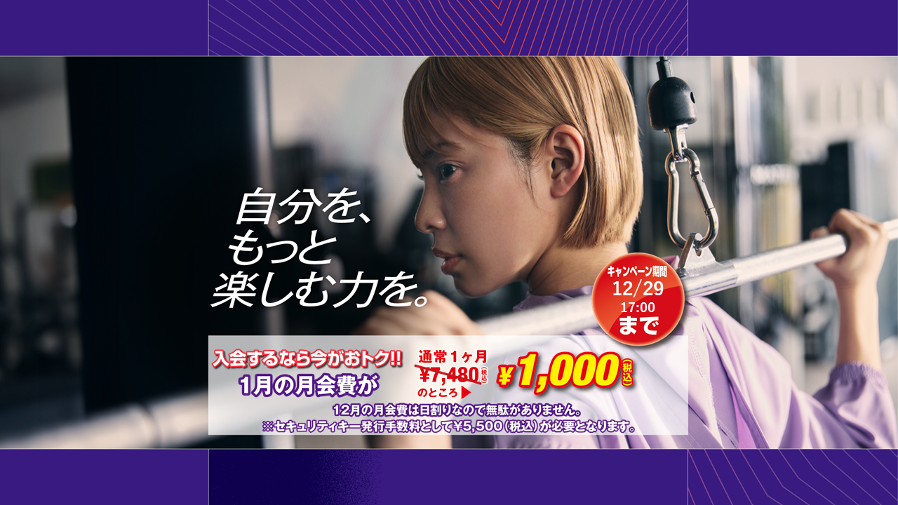 エニタイムフィットネス