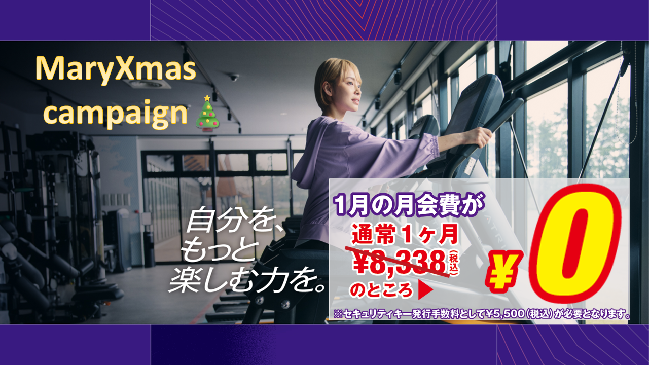 エニタイムフィットネス