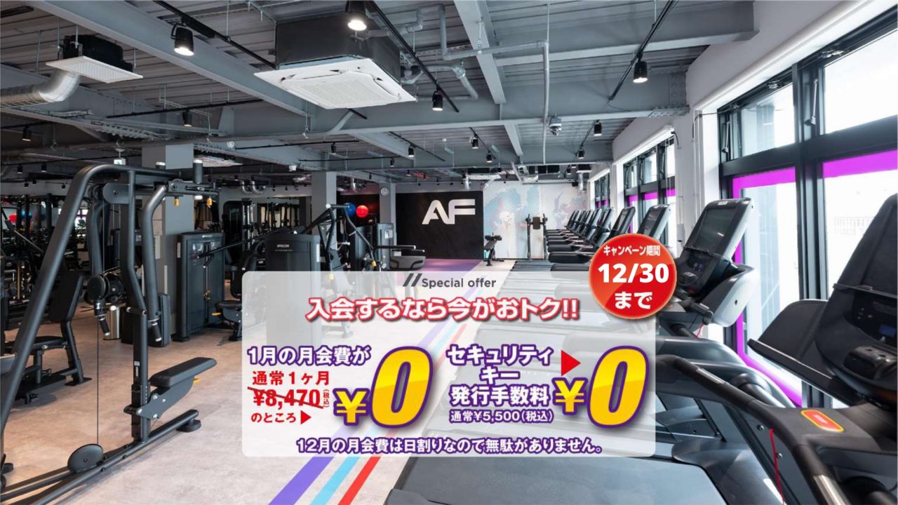 エニタイムフィットネス