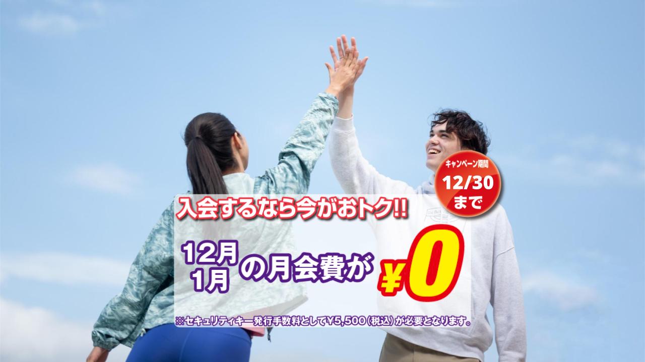 エニタイムフィットネス