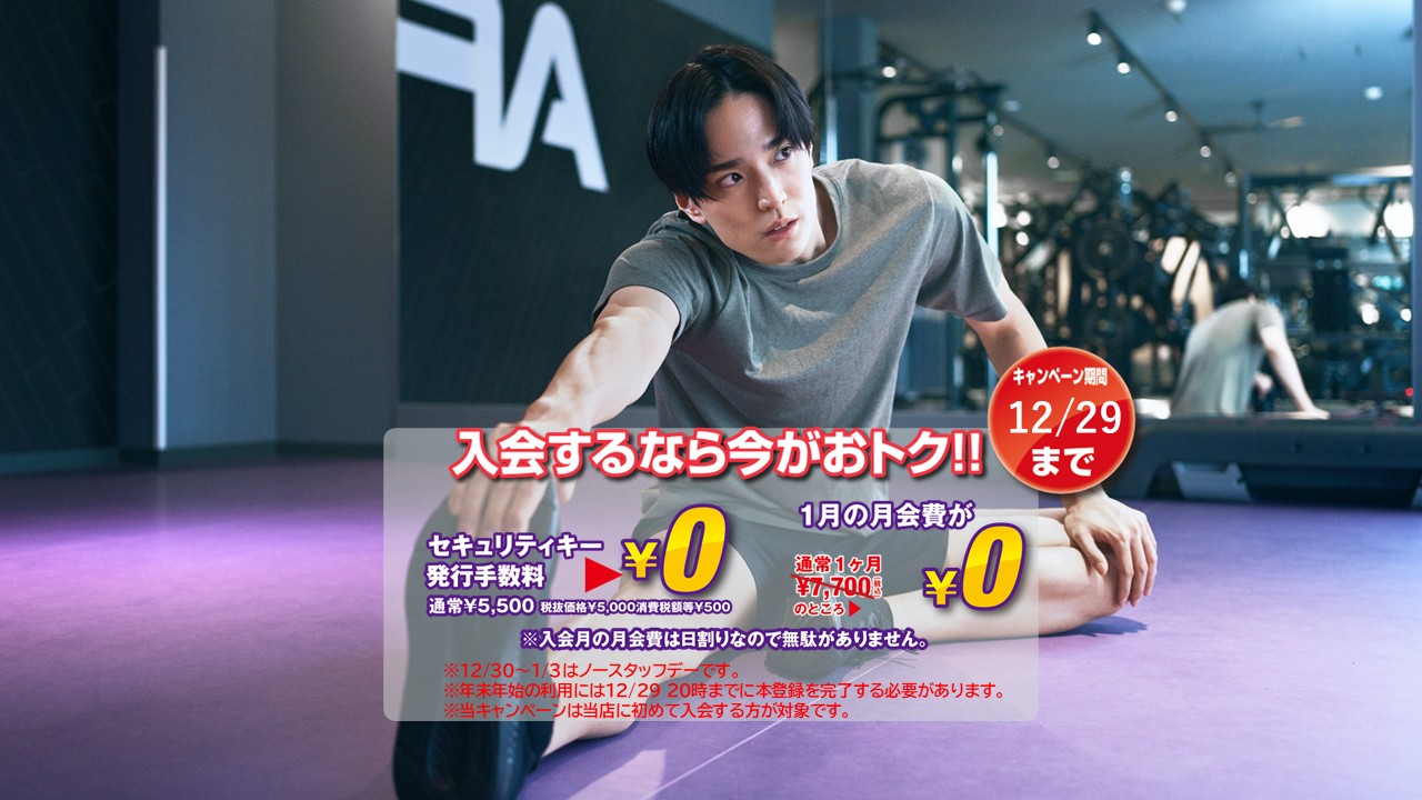 エニタイムフィットネス