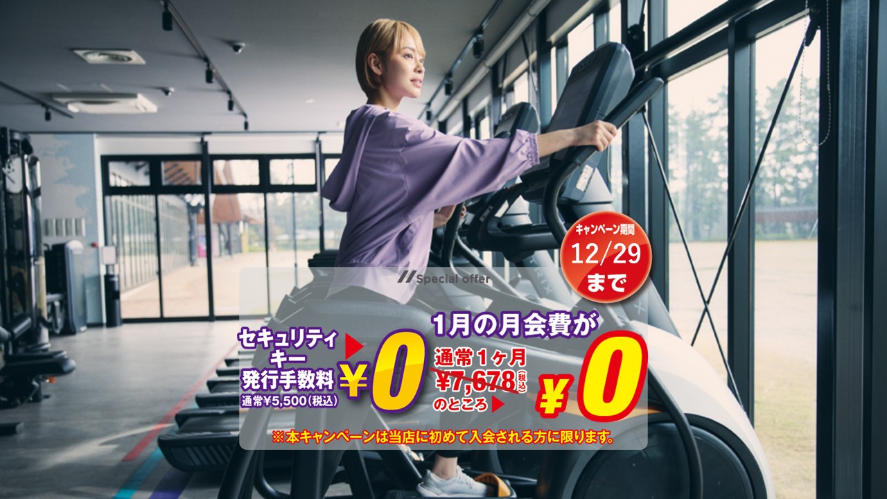 エニタイムフィットネス