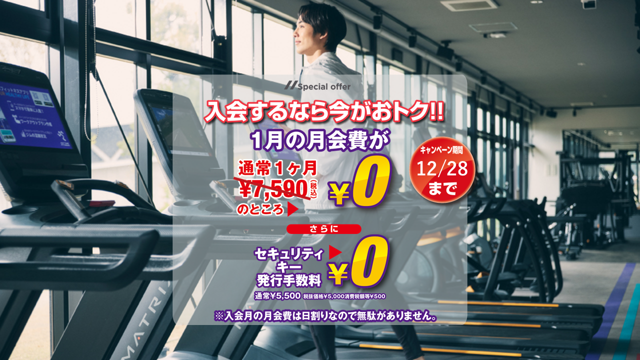 エニタイムフィットネス