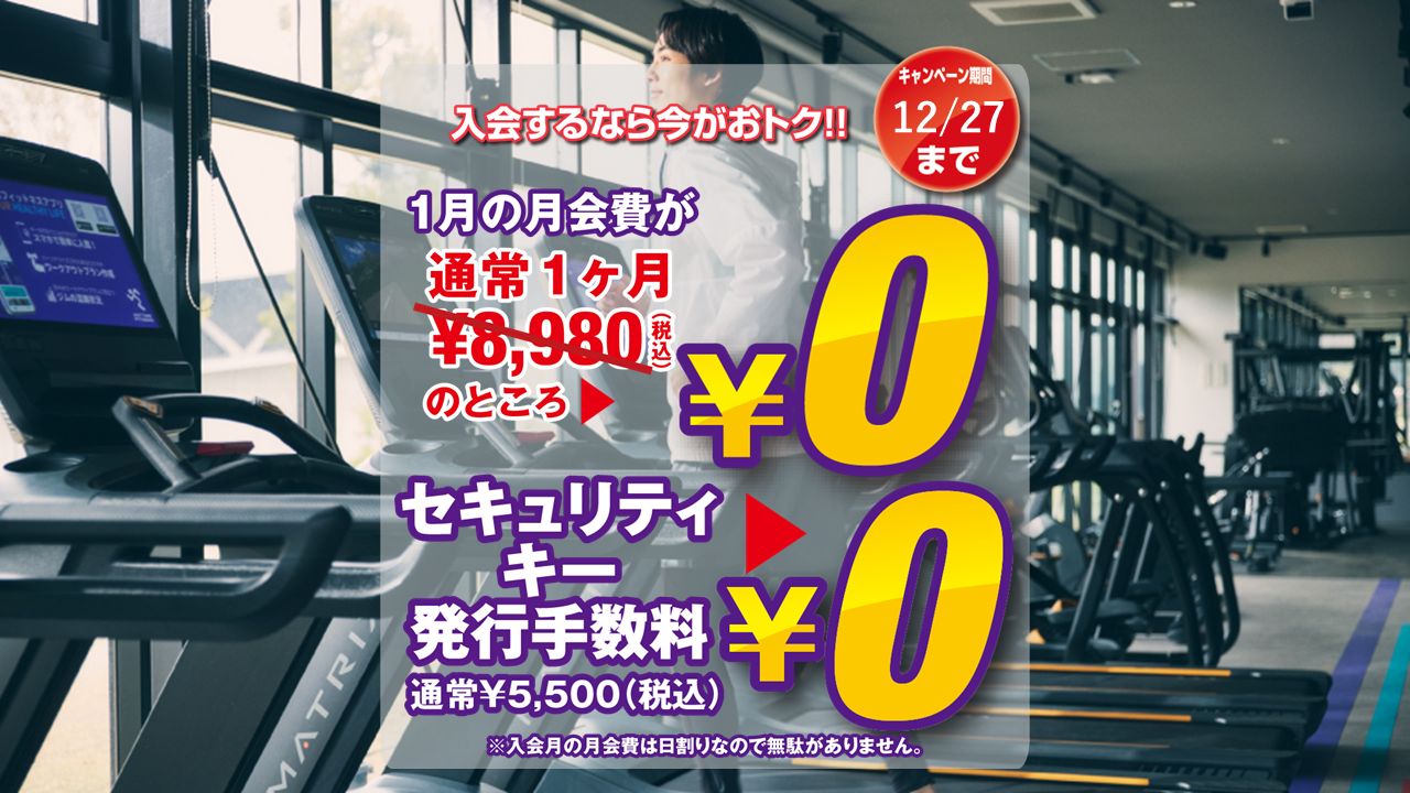 エニタイムフィットネス