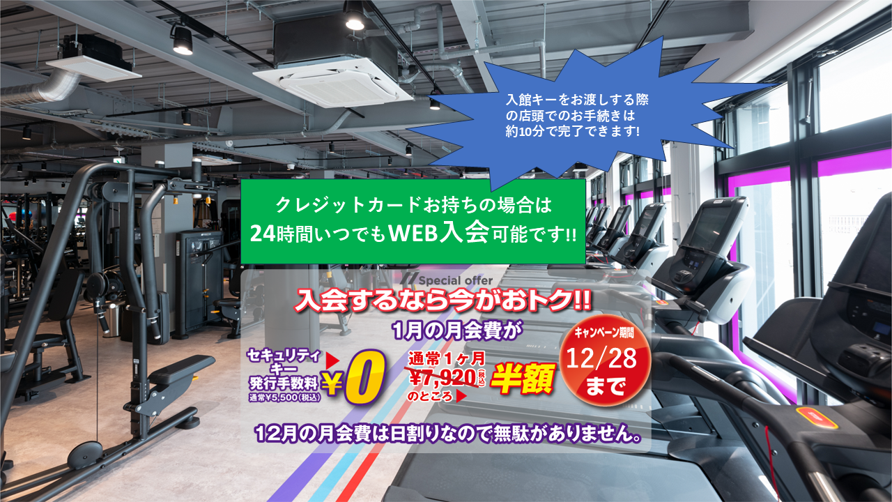 エニタイムフィットネス