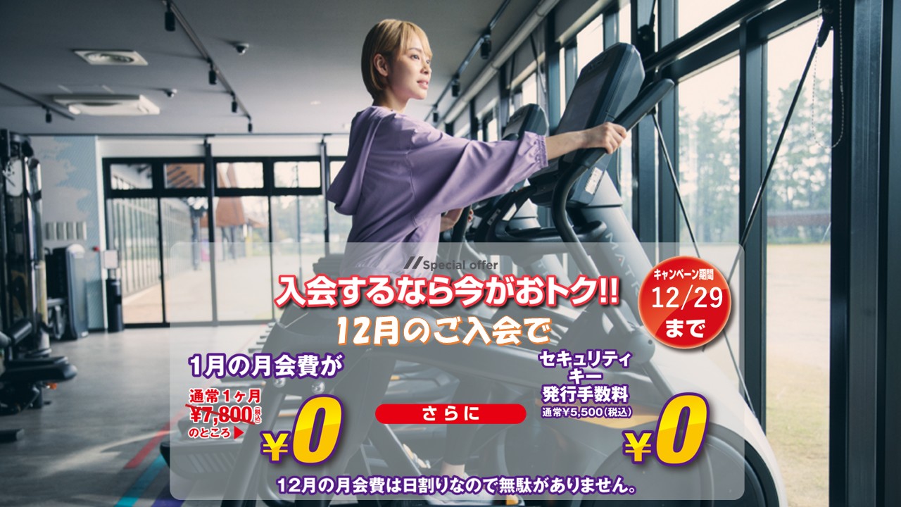 エニタイムフィットネス